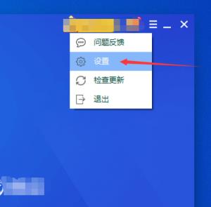 驱动精灵如何开启自我保护