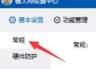 鲁大师怎么关闭开机启动鲁大师