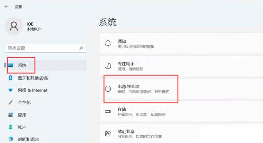 Win11节能模式怎么打开 Win11节能模式怎么打开