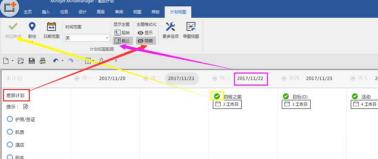 MindManager怎么制作计划视图 MindManager怎么制作计划视图