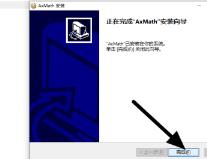 AxMath(公式编辑器)怎么平稳升级到最新版本 AxMath(公式编辑器)怎么平稳升级到最新版本
