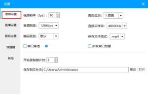 EV录屏怎么打开窗口穿透功能 EV录屏怎么打开窗口穿透功能