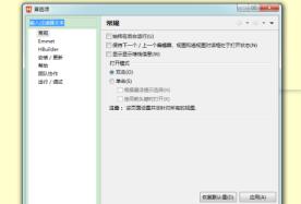 hbuilder如何改变字体大小 hbuilder如何改变字体大小