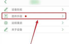 seetong电脑版怎么升级录像机固件版本 seetong电脑版怎么升级录像机固件版本