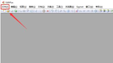 EditPlus怎么新建浏览器文件窗口 EditPlus怎么新建浏览器文件窗口