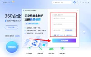 360安全卫士怎么创建团队 360安全卫士怎么创建团队