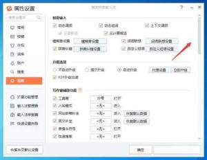 搜狗拼音输入法如何开启天气提醒 搜狗拼音输入法如何开启天气提醒