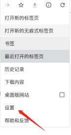 谷歌浏览器如何使用麦克风 谷歌浏览器如何使用麦克风