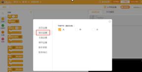 Mind+编程怎么更改界面字体大小
