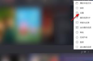 腾讯视频怎么开启允许腾讯视频驻留 腾讯视频怎么开启允许腾讯视频驻留