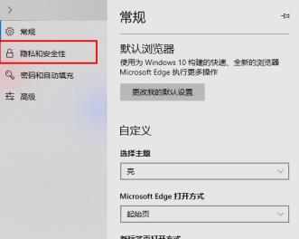 Edge浏览器显示站点不安全怎么解决 Edge浏览器显示站点不安全怎么解决