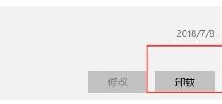 Win11怎么卸载软件 Win11怎么卸载软件