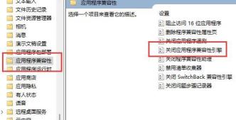 Win11打游戏经常弹出桌面怎么解决 Win11打游戏经常弹出桌面怎么解决