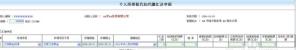 个人所得税代扣代缴系统如何汇总申报 个人所得税代扣代缴系统如何汇总申报