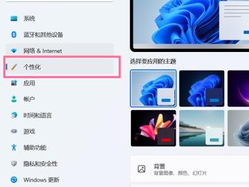 Win11如何更改桌面图标 Win11如何更改桌面图标