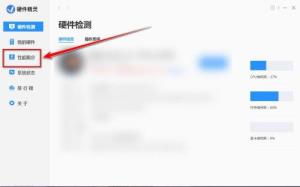 驱动精灵怎么测试cpu性能 驱动精灵怎么测试cpu性能