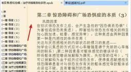 SumatraPDF怎么调节字体大小 SumatraPDF怎么调节字体大小
