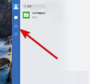 粤政易怎么发送表情 粤政易怎么发送表情