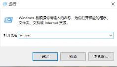 win10怎么查看版本号 win10怎么查看版本号