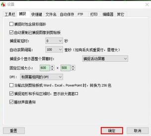 FastStone Capture怎么不截取鼠标指针 FastStone Capture怎么不截取鼠标指针