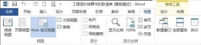 FastStone Capture怎么截Word长图 FastStone Capture怎么截Word长图