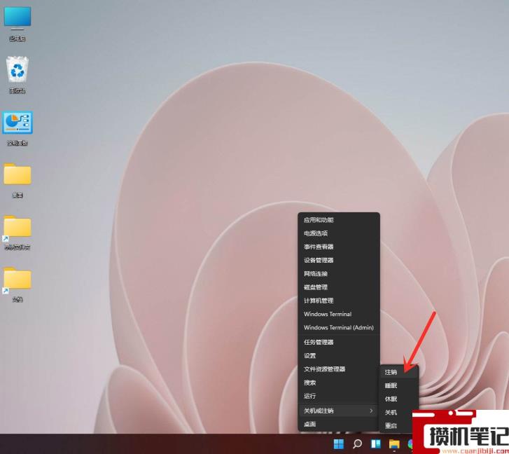 Win11系统注销在哪?Win11系统注销的方法 Win11系统注销在哪?Win11系统注销的方法