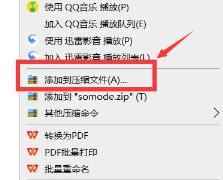 Windows10怎么更改压缩文件格式 Windows10怎么更改压缩文件格式