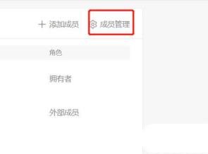 teambition怎么添加成员