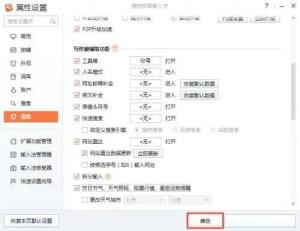 搜狗拼音输入法如何开启天气提醒 搜狗拼音输入法如何开启天气提醒