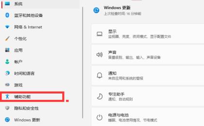 Windows11怎么改变鼠标样式大小 Windows11怎么改变鼠标样式大小
