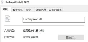 Win11华为电脑管家错位怎么解决 Win11华为电脑管家错位怎么解决