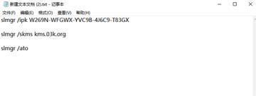 新安装的Windows11怎么激活 新安装的Windows11怎么激活