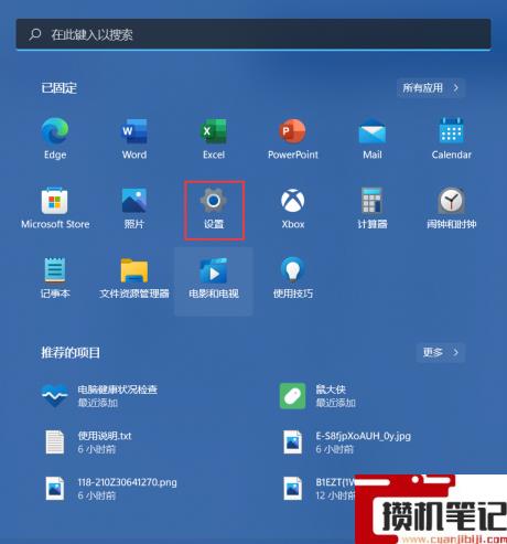 Win11设置打不开怎么解决？Win11系统设置打不开解决办法