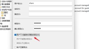Win11如何共享文件夹 Win11如何共享文件夹