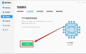 驱动精灵怎么测试cpu性能 驱动精灵怎么测试cpu性能