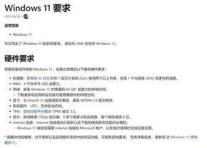6代cpu可以升级Win11吗