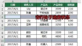 Excel如何一次删除所有空行 Excel如何一次删除所有空行