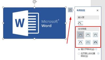 word图片不能移动怎么解决 word图片不能移动怎么解决