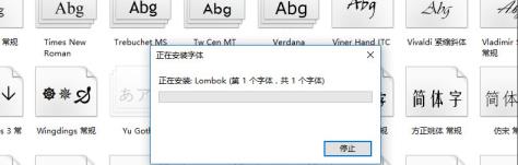 Win11怎么安装字体 Win11怎么安装字体