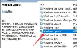 win10怎么永久关闭自动更新 win10怎么永久关闭自动更新