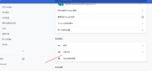 谷歌浏览器如何设置付款方式 谷歌浏览器如何设置付款方式