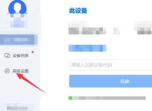 todesk怎么设置简体中文 todesk怎么设置简体中文