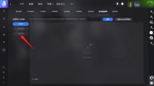 5e对战平台怎么查看库存记录 5e对战平台怎么查看库存记录