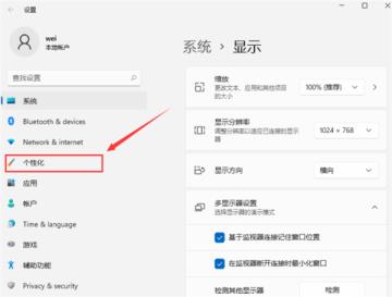 Win11此电脑怎么放在桌面上 Win11此电脑怎么放在桌面上
