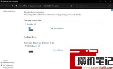 如何在Win11上快速加密硬盘？Win11上快速加密硬盘方法步骤