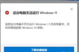 怎么检测电脑是否支持Win11系统 怎么检测电脑是否支持Win11系统