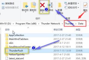 迅雷怎么修改升级文件权限 迅雷怎么修改升级文件权限