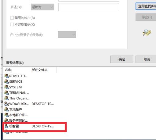 win10远程桌面如何设置 win10远程桌面如何设置
