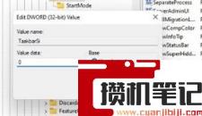 Win11怎么设置任务栏小图标？Win11设置任务栏小图标的方法