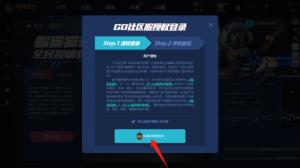 5e对战平台社区服务器怎么进入